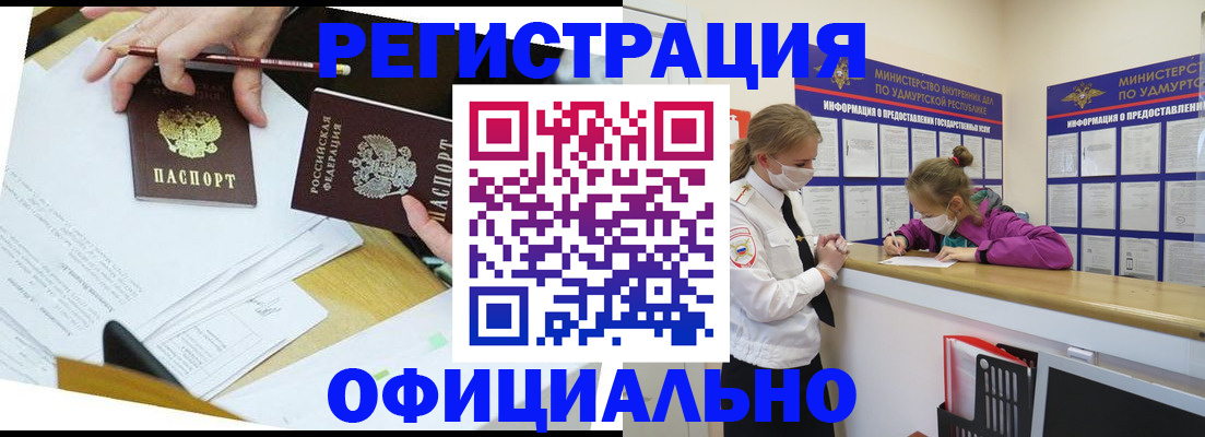 временная регистрация поиск в Дедовске